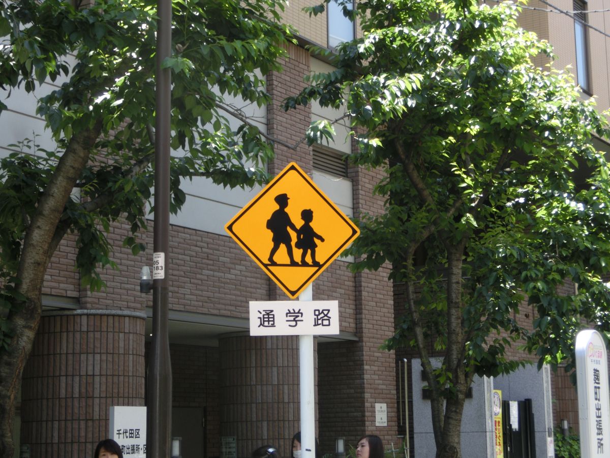 道路標識点検診断士研修